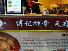 -傅强排骨(成都总店)