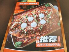 -三江源活鱼现烤(维多利摩尔城店)