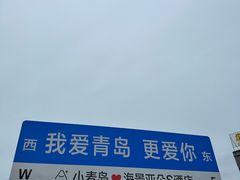 -中华人民共和国水准零点