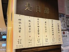 -彬媽糖水(侨鑫国际店)