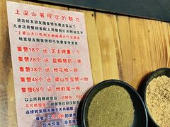 -梁山烤肉(榆林行者武松店)
