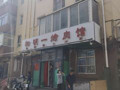 -松明一烤肉馆(鲁园店)
