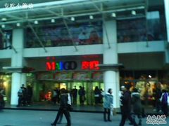-中原麦购时代广场(南市店)