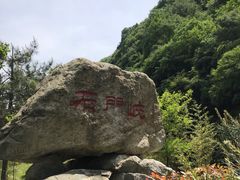 -少华山国家森林公园