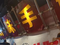 -牛市坎火锅(建设路店)