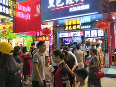 -黑色经典臭豆腐·湖南特产(步行街店)