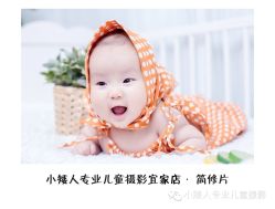 -小矮人专业儿童摄影(宜家店)