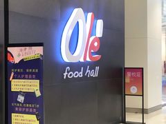 -Olé精品超市(苏州中心店)