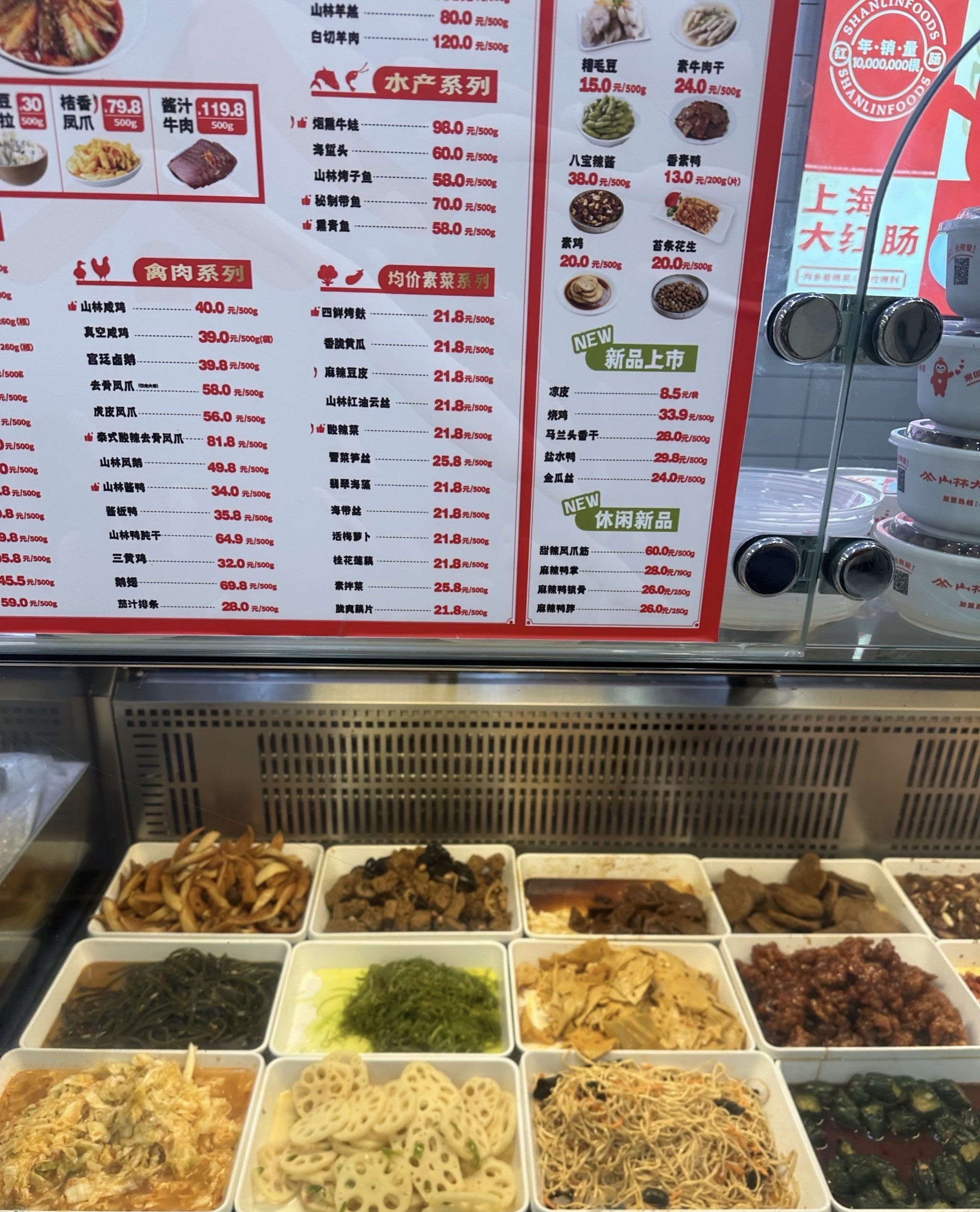 杨家熟食店价目表图片