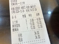 -毛华美食(清扬路店)