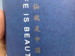 -BeauTea水仙(coco park店)