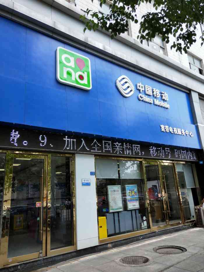 打分 【中國移動彭城路店】 營業廳環境乾淨,有顧客椅休息.