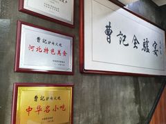 大堂-驴肉火烧(玉祥门店)