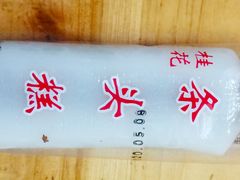 -上海虹口糕团食品厂(欣兴店)