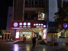 -桥香园过桥米线(国贸店)