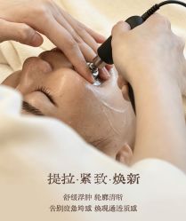 -半岛故事·法儿曼抗衰·indiba中心