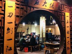 门面-麻大侠老火锅(巴国城店)