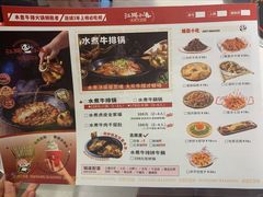 -江湖小牛·水煮牛排火锅(欧亚新生活购物广场店)