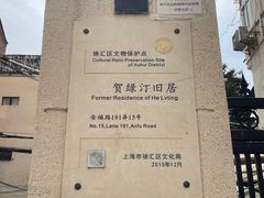 -安福路