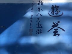 -海游荟·海洋文化餐厅(福田店)