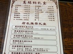 -高玛纳驴肉火烧(一世界店)