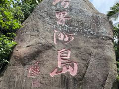 -海南分界洲岛旅游区