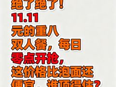-重八牛府之小有名气(大望路店)