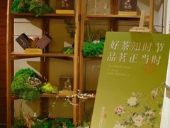 -美盛喜来登大酒店喜舍茶馆