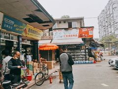 -南泰百货批发市场