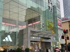 -长沙悦方ID MALL