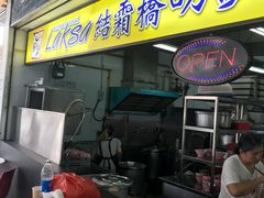 -结霜桥叻沙