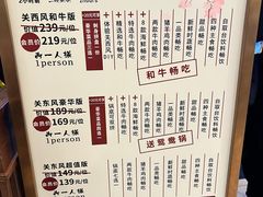 -牛New寿喜烧(虹桥新天地店)