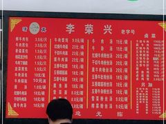 -李荣兴(南湖东路店)