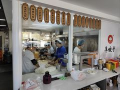 -宝印真饺(瑞景总店)