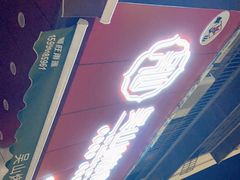 -吴山烤禽 (吴山路店)