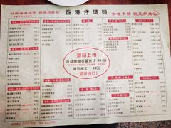 -香港仔茶餐厅(凤阳店)