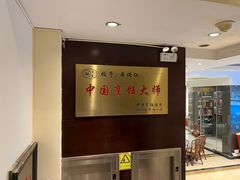 -牟传仁饭庄(星海店)