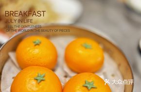 Hand-Pulled Orange Dumpling