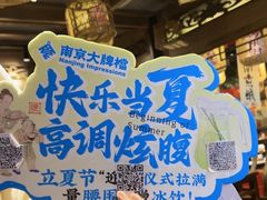 -南京大牌档(济南万象城店)