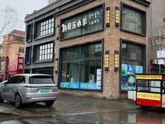 -快乐小羊(富强中路店)