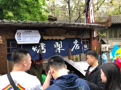 -古北烤梨