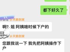 -天鹅到家·保姆月嫂育儿嫂(朝阳店)