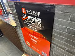 -御陕坊(交大店)