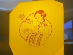 -刀板香·安徽菜(国购IFC店)