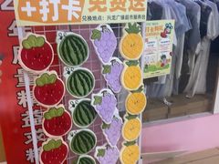 -兴龙广缘超市(奥体中心店)