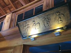 -小吊梨汤·北京菜(香山店)