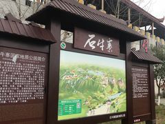 -玻璃桥景区石牛寨
