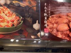 -馨方园食府·市井老南京菜
