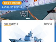 -招商蛇口邮轮母港(观光客运)