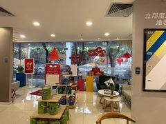 -立邦(益宝装饰城专卖店)